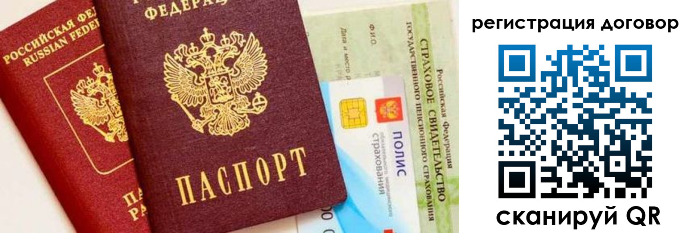 прописка для школы в Каменке